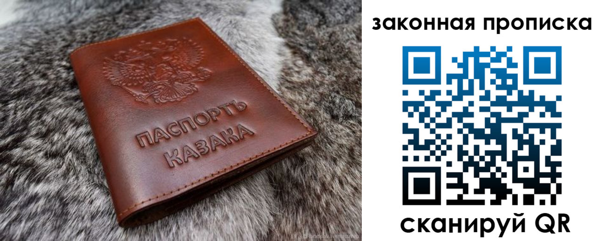 прописка в Кисловодске
