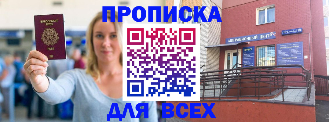 временная регистрация гарантия в Кисловодске