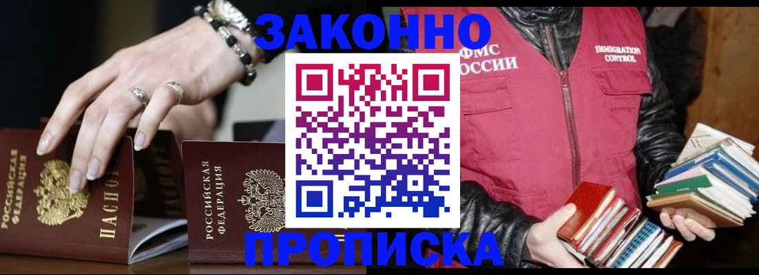 временная регистрация 2025 в Кисловодске