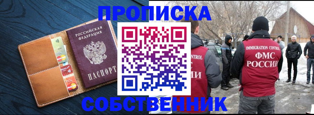 временная регистрация для всех в Кисловодске
